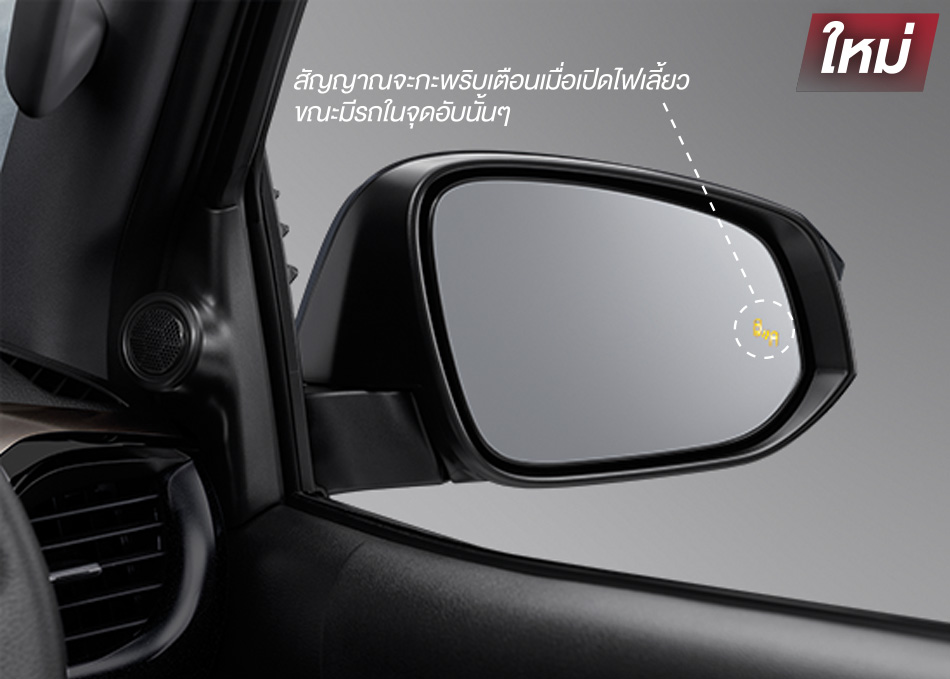 BSM (Blind Spot Monitor)